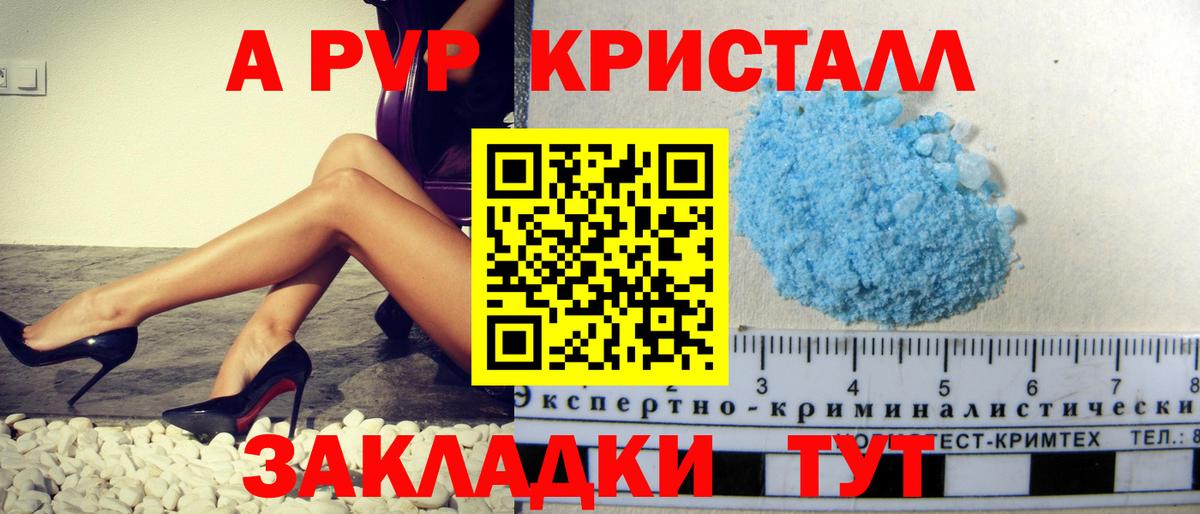 Избербаш  А ПВП крисы CK  Alpha-PVP  Alfa_PVP крисы CK  APVP Crystall  Вход с VPN 