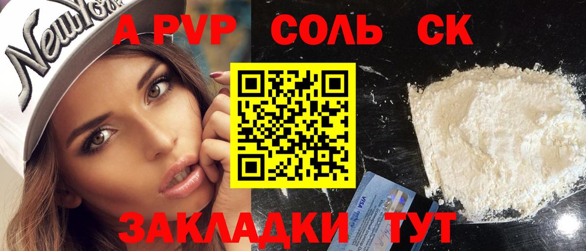 Alfa_PVP VHQ Избербаш