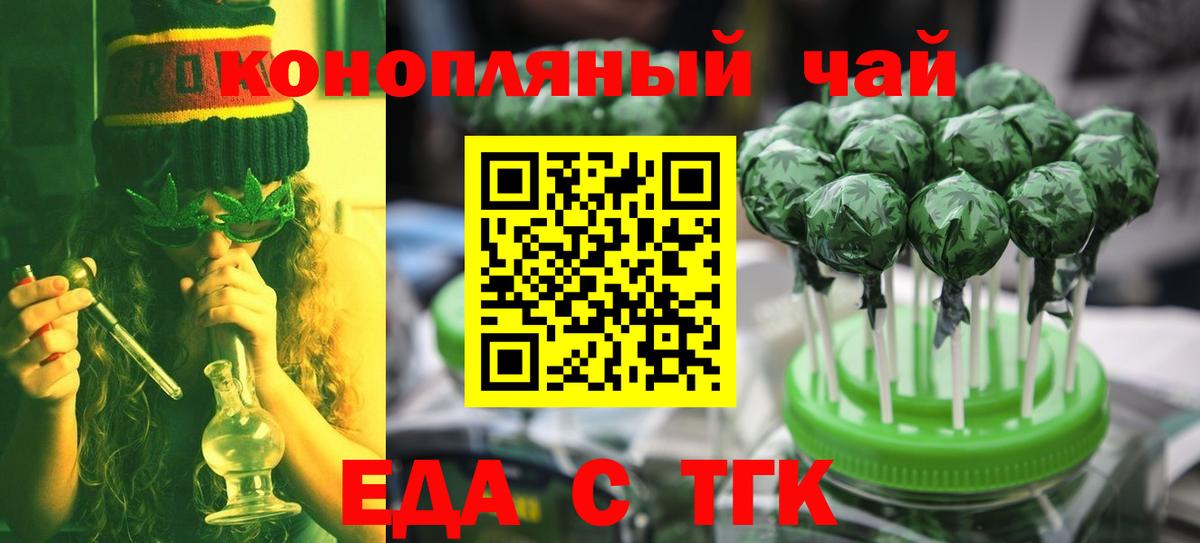Избербаш  Еда ТГК марихуана  Вход с VPN 