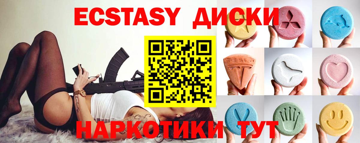 Избербаш  Экстази Philipp Plein  Ecstasy  Вход с VPN 