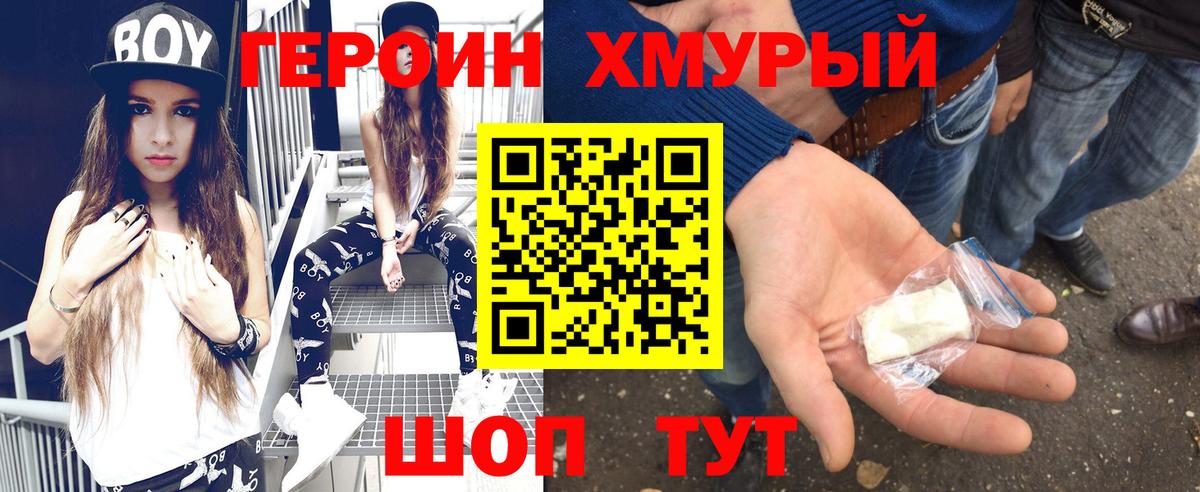 ГЕРОИН  ГЕРОИН Heroin  Вход с VPN  Избербаш 