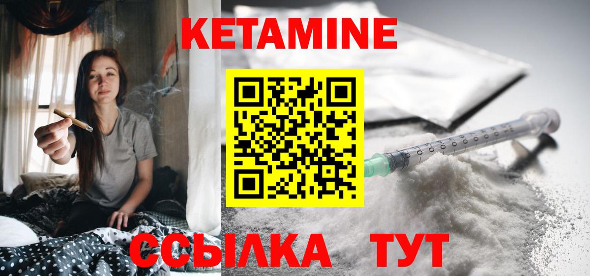 Кетамин ketamine Избербаш