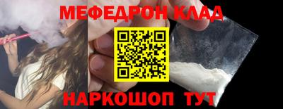 мефедрон мука Ангарск