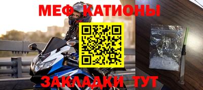 мефедрон мука Ангарск