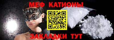 мефедрон мука Ангарск