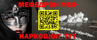 мефедрон мука Ангарск