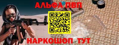 молекула духа Анапа