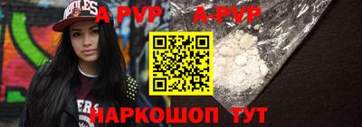 молекула духа Анапа