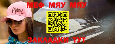 мефедрон мука Ангарск