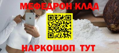мефедрон мука Ангарск