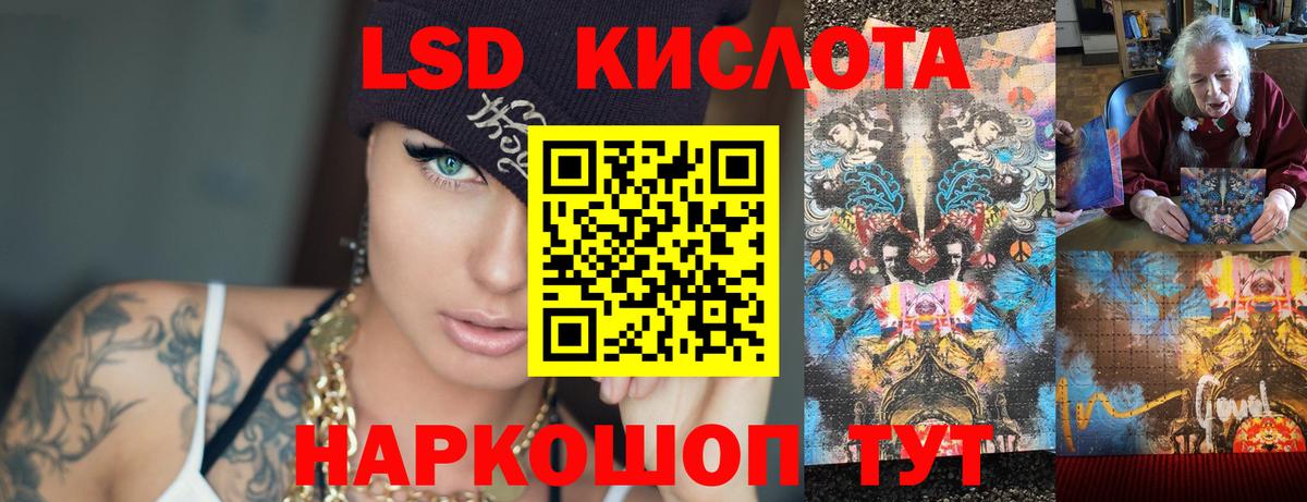 Избербаш  Лсд 25 экстази ecstasy  ЛСД экстази  Вход с VPN  Лсд 25 экстази ecstasy 