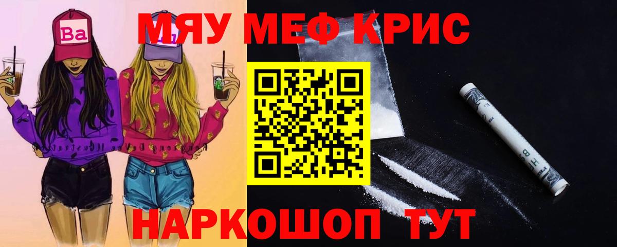 МЯУ-МЯУ кристаллы  Меф mephedrone  Избербаш  Вход с VPN 