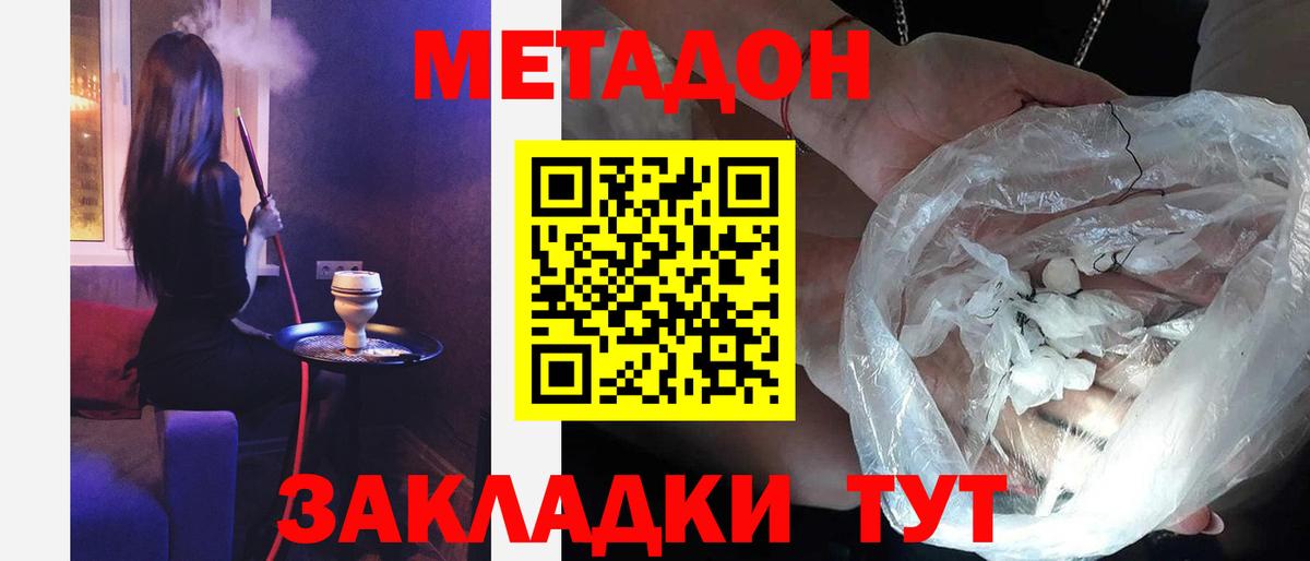   вход  МЕТАДОН мёд  Вход с VPN  МЕТАДОН methadone  Избербаш 