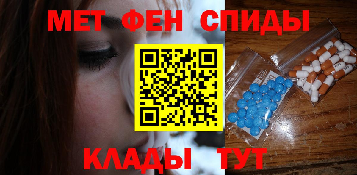 МЕТАМФЕТАМИН Декстрометамфетамин 99.9%  МЕТАМФЕТАМИН Декстрометамфетамин 99.9%  Избербаш  Вход с VPN 