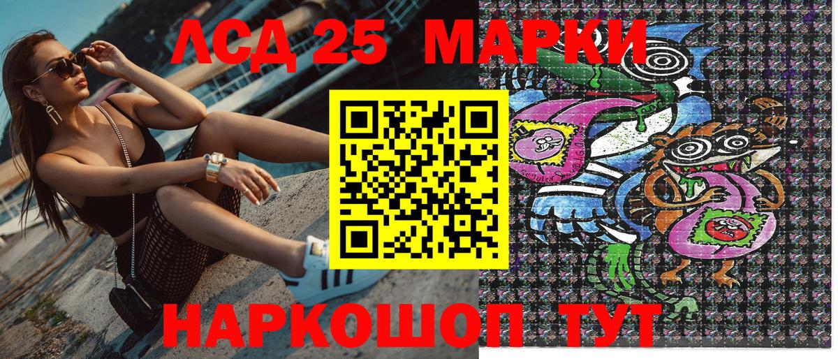 Наркотические марки 1,5мг Избербаш