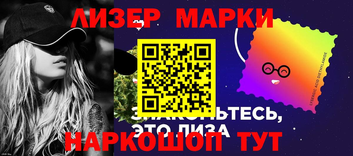 Избербаш  Наркотические марки  Вход с VPN  Марки N-bome 1500мкг 