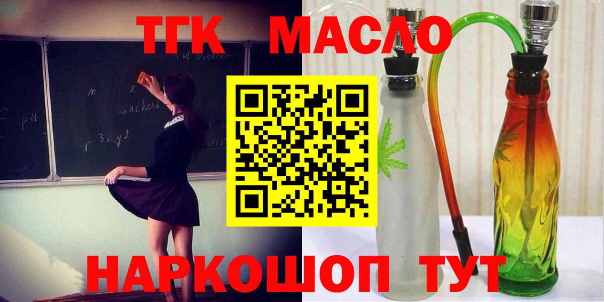 Избербаш  Дистиллят ТГК жижа  ТГК жижа  Вход с VPN 