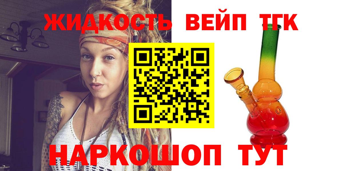 ТГК вейп Избербаш